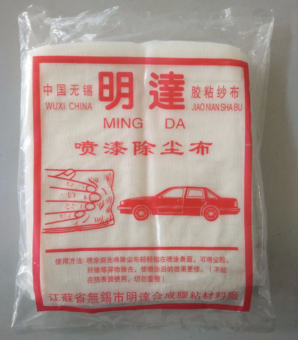 汽車(chē)除塵布
